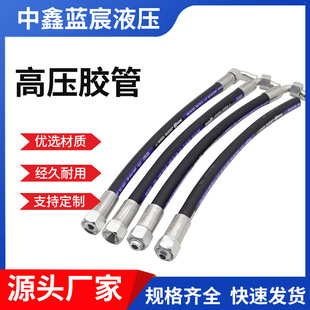 Supply high pressure hose hydraulic tubing steel wire braided hose large diameter flange hose rubber hose