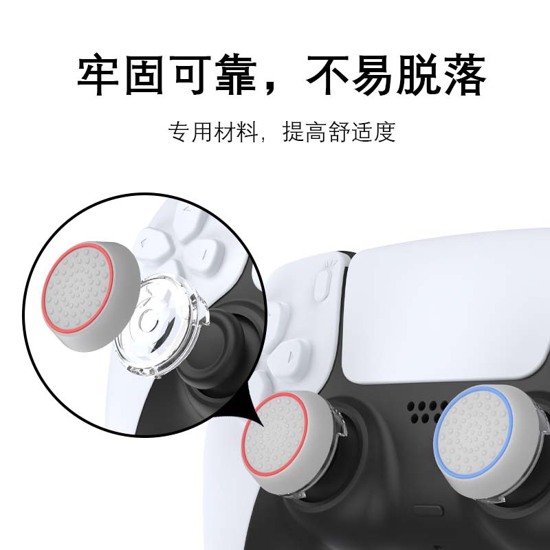 PS5 mango tapa basculante piezas de goma traje PS5 versión Elite mango de dos colores anillo Rocker manga aumento de altura combinación tapa del botón