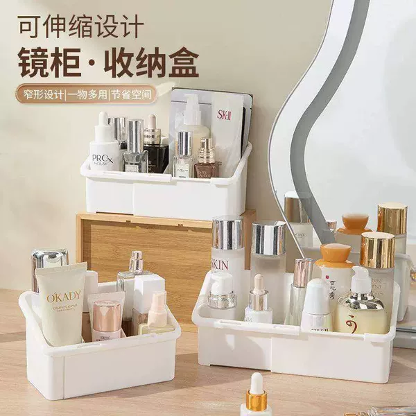 Expandable cosmetic storage box, mirror cabinet, compartment organizer, desktop drawer-style storage box