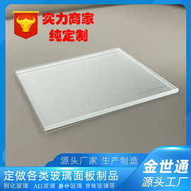 源头超白钢化玻璃AG蚀刻蒙砂雾化电子防雾防眩晕玻璃AR双面增透