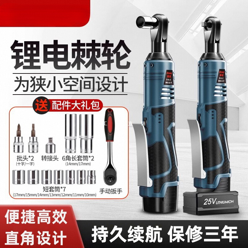 新款90度直角角向电动充电棘轮扳手16v充电扳手锂电舞台桁架工具