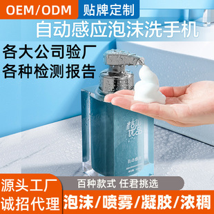 Hand Sanitizer Dispenser, Smart Sensor Bottle, Electric Foam Bubble Sensor, Fully Automatic for Hotels, Hospitals, and Schools