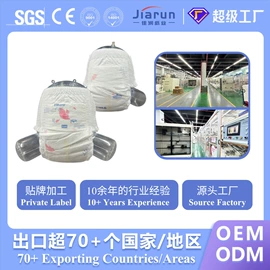 拉拉裤;纸尿裤;裤型卫生巾