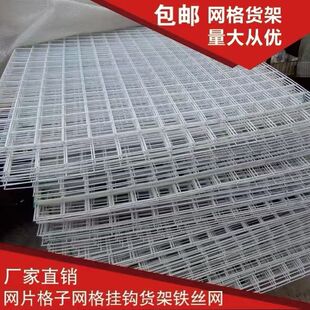 Mesh Wire Mesh Supermarket Shelf Side Mesh Block Net Window Sealing Partition Ceiling Snack Grids Rack Storage Rack Sneakers