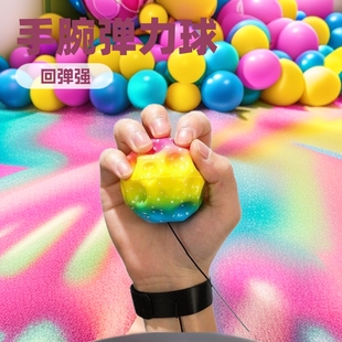Improve Concentration, Wrist Elasticity, Decompress the Moon, 6cm Rebound Kidsren's Pinball, Jumping Ball, High Elastic Swing Ball Toy