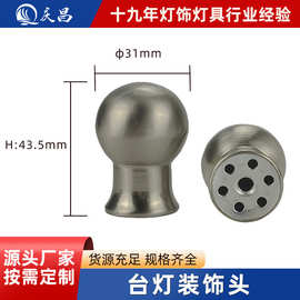 亚马逊直供铜质装饰头 台灯装饰 灯具五金配件厂家型号齐全可定
