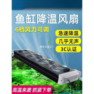 Fish Tank Fan Cooling Artifact Refrigerator Cooling Silent Water Circulation Sea Tank Small Refrigeration Machine Chiller Equipment