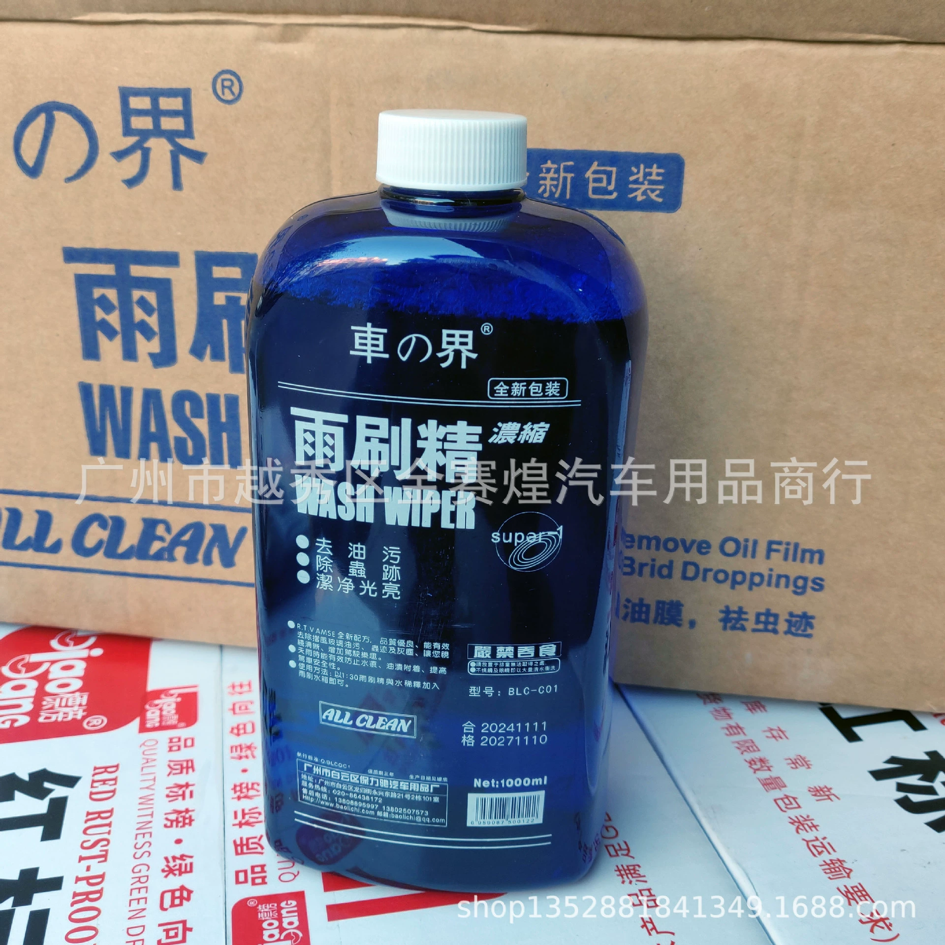 Автомобильный мир концентрированные стеклоочистители для автомобильных стеклоочистителей