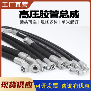 High-pressure hose assembly hydraulic tubing assembly steel wire braided rubber hose with quick connector for engineering machinery