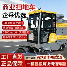 扫地机;洗地机;高压清洗车