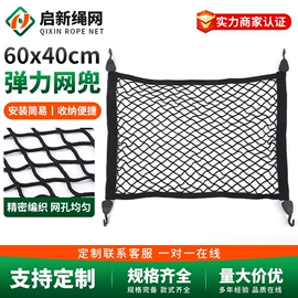 车用置物袋;车挂;其他汽车改装