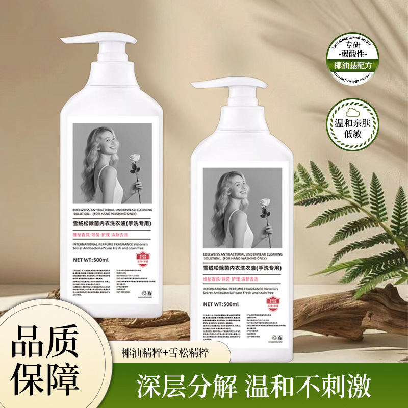 Special Cleaning Liquid for Intimates, Deodorizing and Removing Blood Stains, Laundry Detergent, Mild and Fragrant Intimates Liquid, Large Capacity