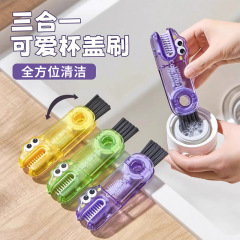 多功能杯盖刷清洁刷缝隙刷三合一杯口刷