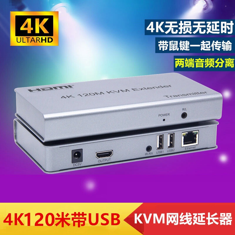 HDMI Kvm Extender 120m Shares a Set of Mouse and Keyboard 4K HDMI to Network Transmitter High-Definition
