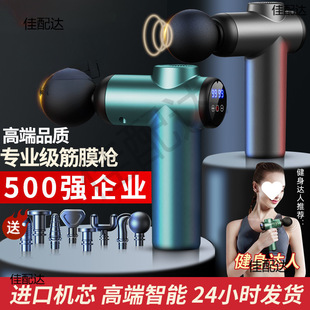 Fascia Gun for Adults, Cervical Spine, Waist and Back, Female's Home Fitness Equipment, Toy Massage Hammer, Free Shipping, Others
