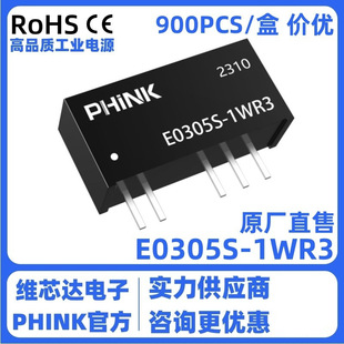 E0305S-1W 1WR3 ����ݔ��3.3V�D&plusmn;5V�p·ݔ�� 3000V���x�Դģ�K