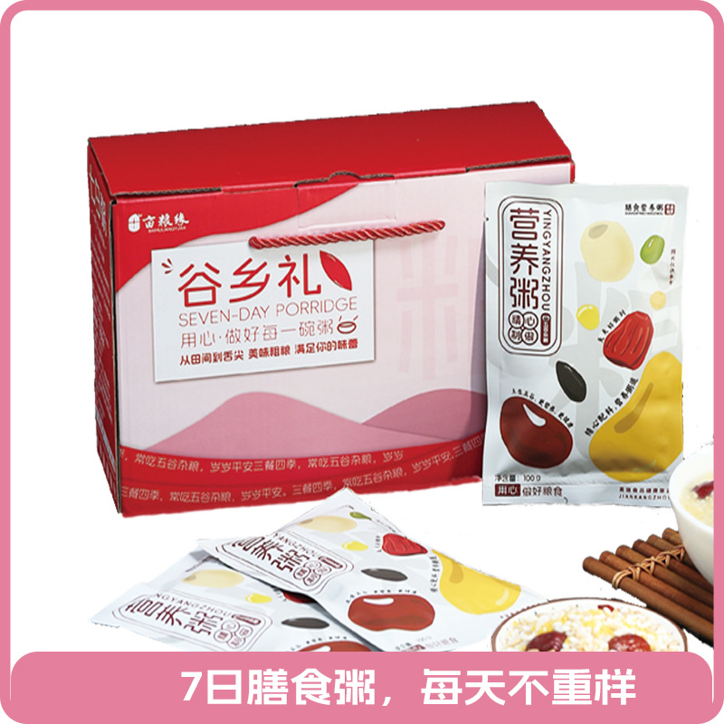 七日膳食粥100g*7袋五谷杂粮粥早餐粥员工福利伴手礼批发十亩粮缘