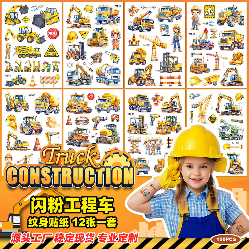 Cross-border New Children's Cartoon Engineering Vehicle Glitter Tattoo Sticker Waterproof Excavator Forklift Holiday Party Sticker