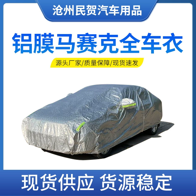 Производители поставляют автомобильные чехлы для одежды весь автомобиль солнцезащитный крем солнцезащитный козырек теплоизоляция Пылезащитная непромокаемая алюминиевая пленка мозаика автомобильная одежда