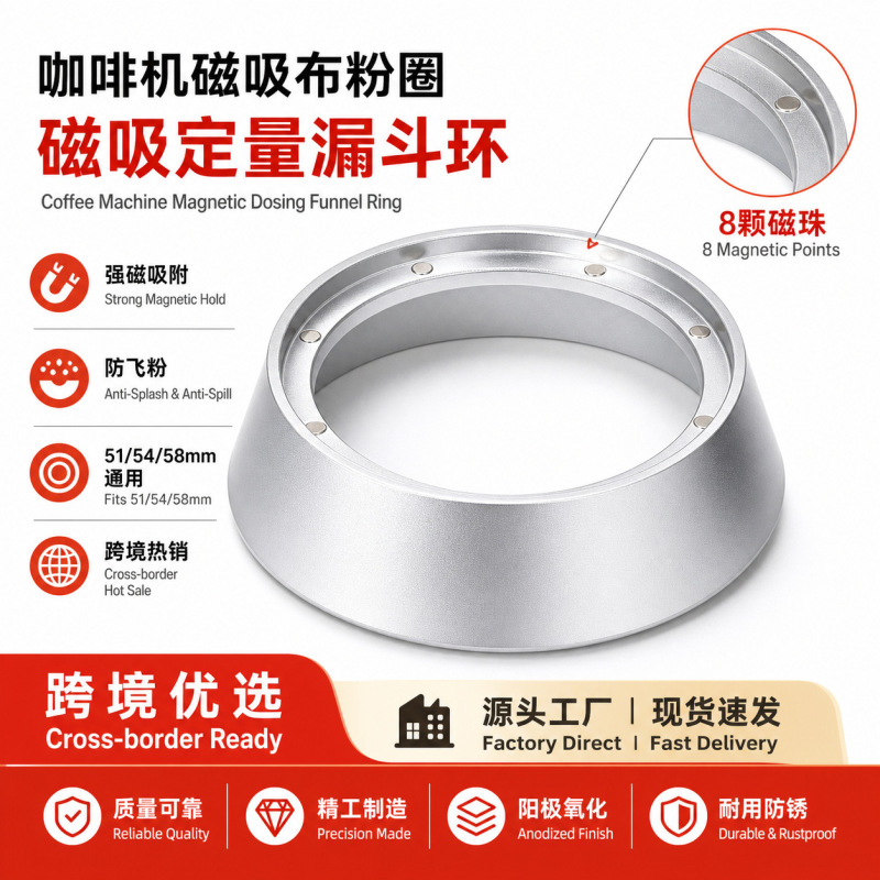 Coffee Machine Powder Receiving Ring, Heightened and Thickeneded Powder Receiving Ring with 8 Magnetic Anti-Flying Powder Rings, Powder Receiving Cup