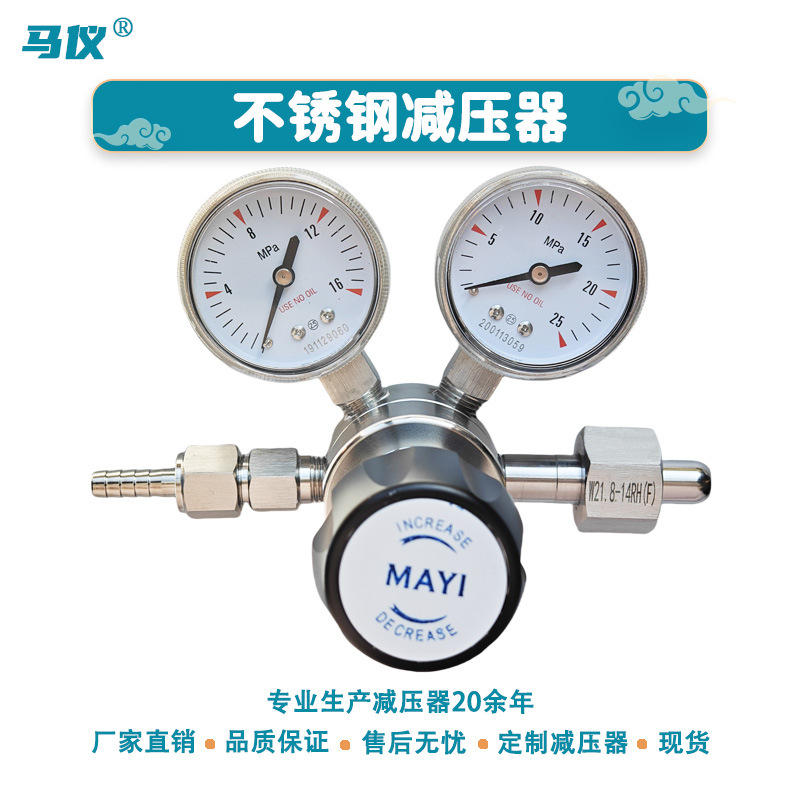 恒欣工厂供应现货出货快高压大流量氦气不锈钢减压阀气体减压器