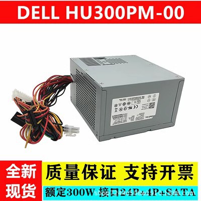For Dell HU300PM-00L300PM-02 B300NM-00 H300PM-00 Power Supply 300W For Dell HU300PM-00L300PM-02 B300NM-00 H300PM-00 Power Supply 300W