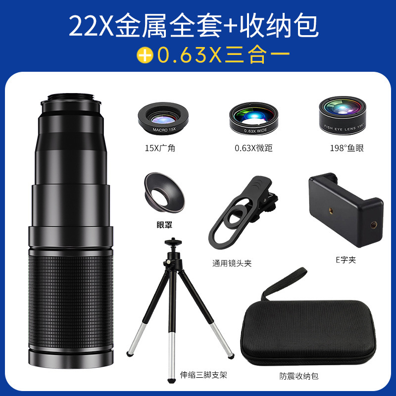 卸売 4K 携帯電話望遠レンズ 22X 金属高精細高倍率フリーズームプロフェッショナル撮影単眼望遠鏡|undefined