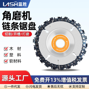Angle grinder chain saw disc cutting blade for woodworking 4-inch 100 wood branch cutting and polishing hand grinder saw blade