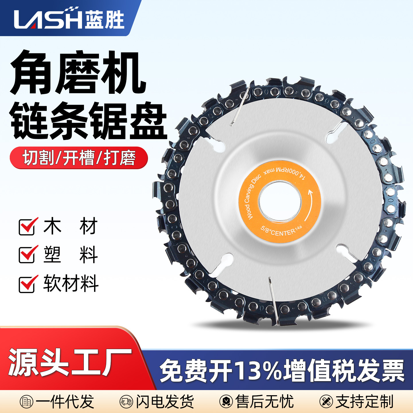 角磨机链条锯盘切割片木工专用4寸100木头树枝切割打磨手磨机锯片