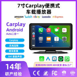 跨境爆款7寸车载无线Carplay Androidauto投屏导航仪高清防水防振