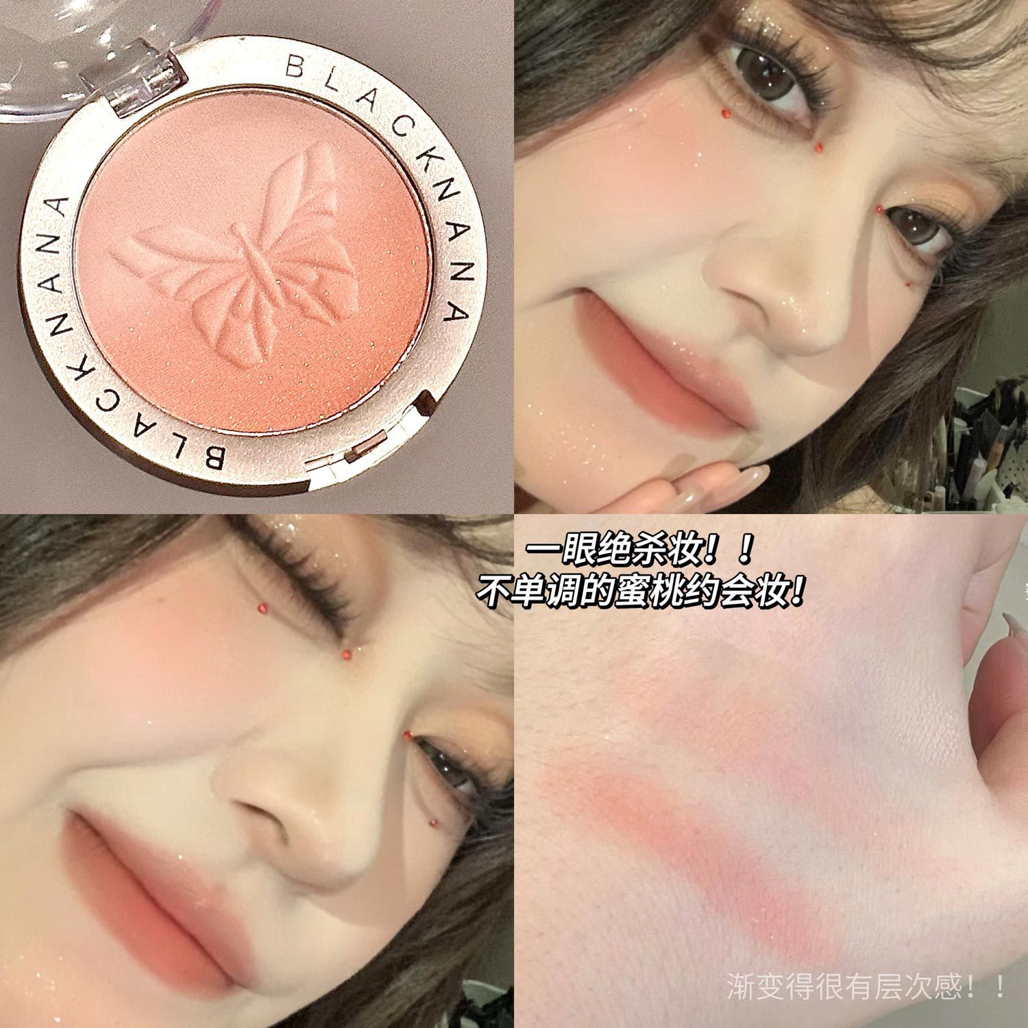 BLACK NANA nuevo producto Dream Butterfly Shadow gradiente rubor muestra blanco, flash fino de alta calidad, placa de rubor de reparación de sal Hanke