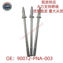 90012-PNA-003�����ڱ����Ÿ�CRV�µ��� ƫ�����߸���˿�׸���˿