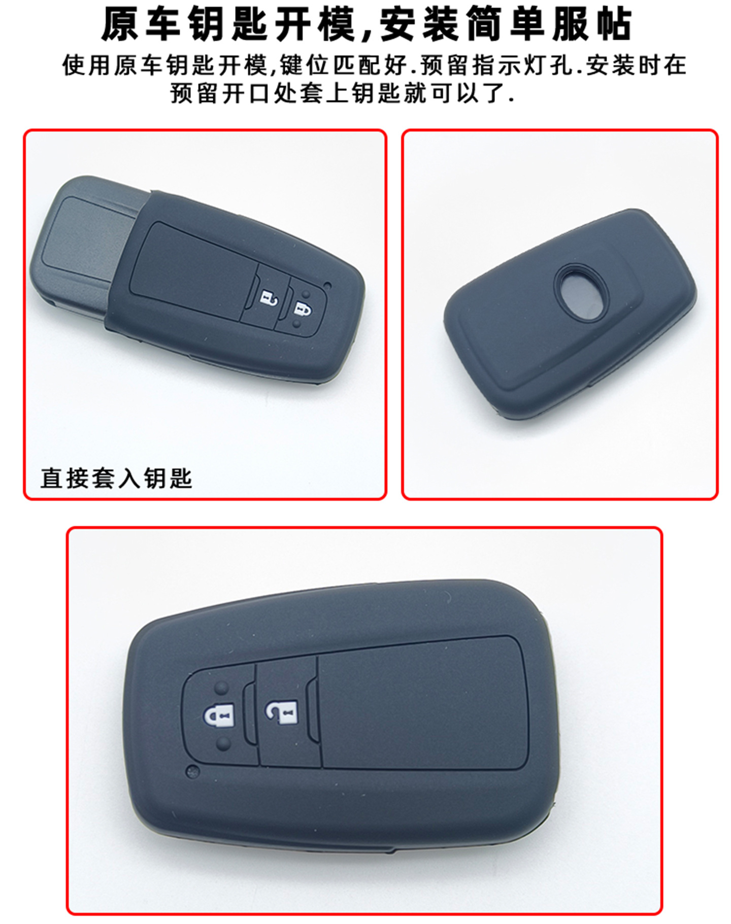 Suitable for Toyota Camry Rav4 Corolla Levin Wildlander Two-Button Key Soft Silicone Protective Cover