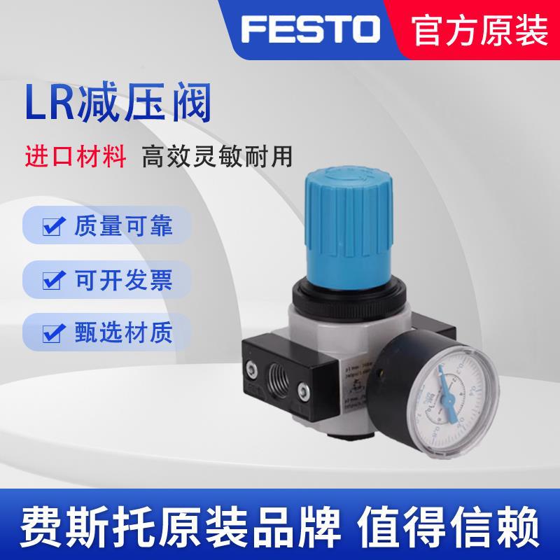 FESTO调压阀LR-3/8-D-O-MIDI 162593 LR-3/8-D-MIDI-MPA 8002256