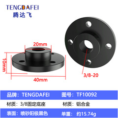 Aluminum 1/4 inch flange base outdoor table connection fixing parts camera tripod metal base accessories