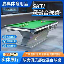 台球桌中八标准台球房室内球厅商用钢库球台专用桌面台球案子工厂