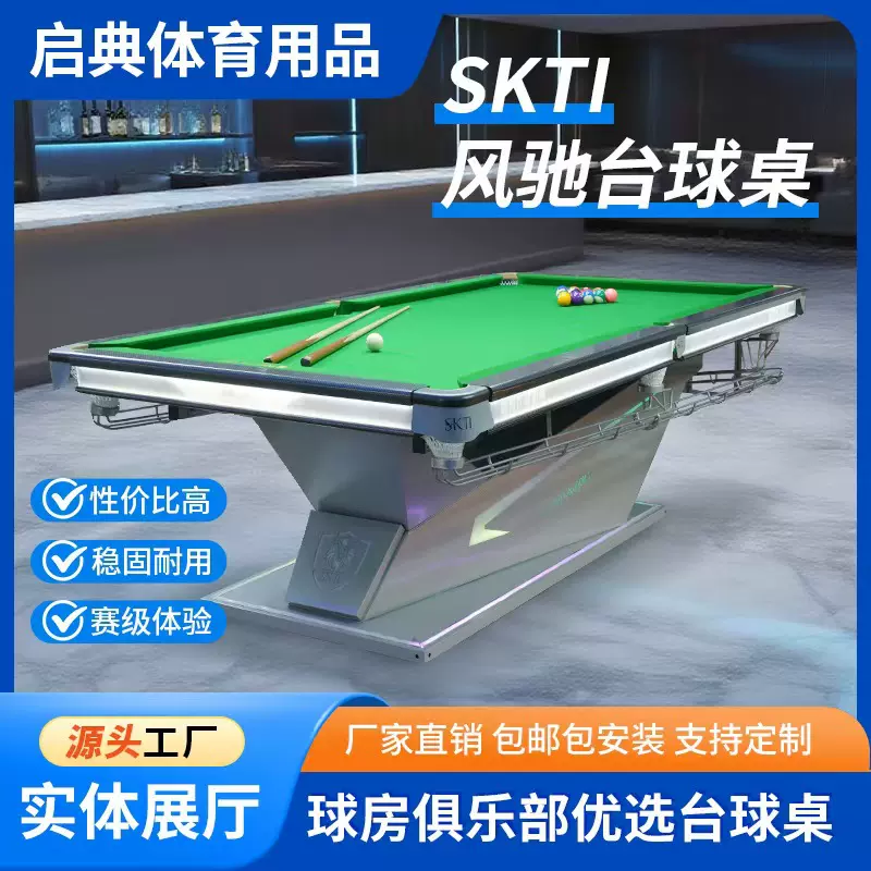 台球桌中八标准台球房球厅商用球桌自动回球钢库球台台球案子工厂