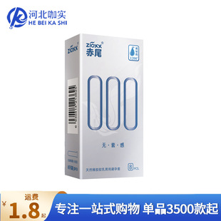 Red-tailed condom 000 non-sense 6/8 ultra-thin hyaluronic acid lubrication condom family planning supplies wholesale