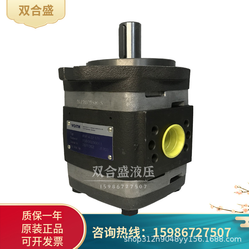 VOITH福伊特齿轮泵IPVP4/IPVAP4/IPV4-13/16/20/25/32-171油泵