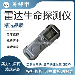 Portable Radar Life Detector CEM100 Fire Earthquake Rescue Equipment Wall Collapse Search and Rescue Instrument
