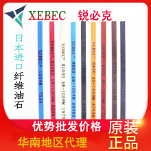 日本进口锐必克A系列油石条模具省模金属研磨抛光油石1004/1006
