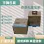 商务定制生日儿童礼盒