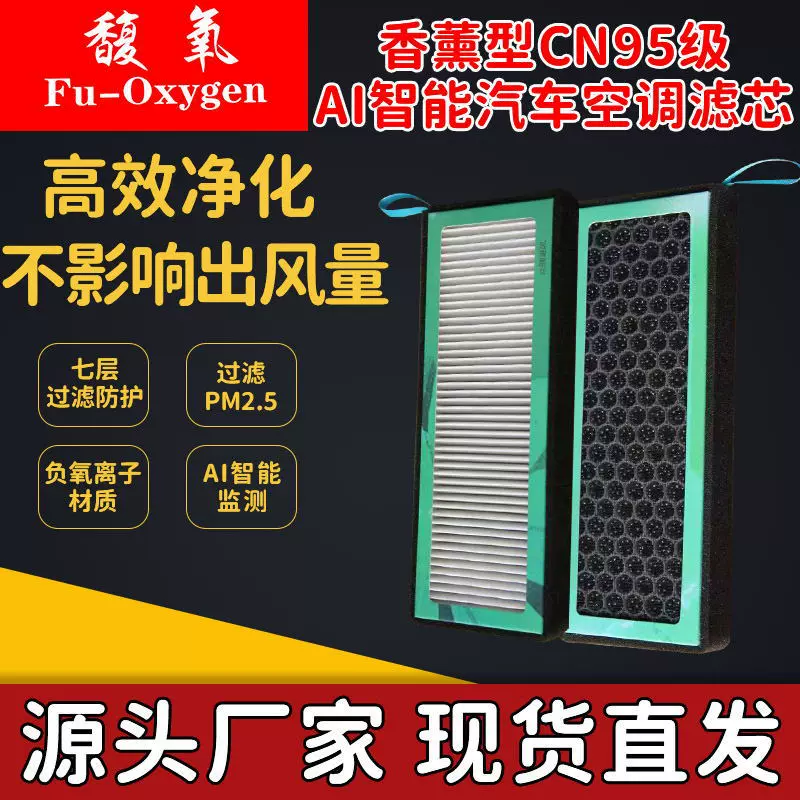 哈弗长安国产车AI智能空调滤芯过滤PM2.5除异味高效活性炭滤清器
