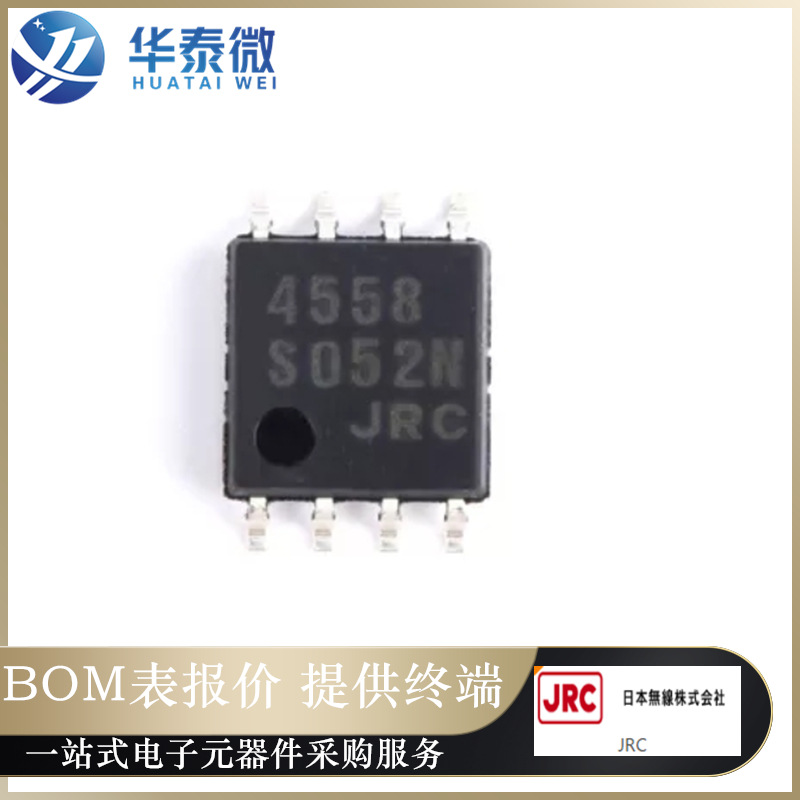 全新原装 NJM4580E/M NJM4558M 贴片SOP8 JRC4580 4580双运放芯片