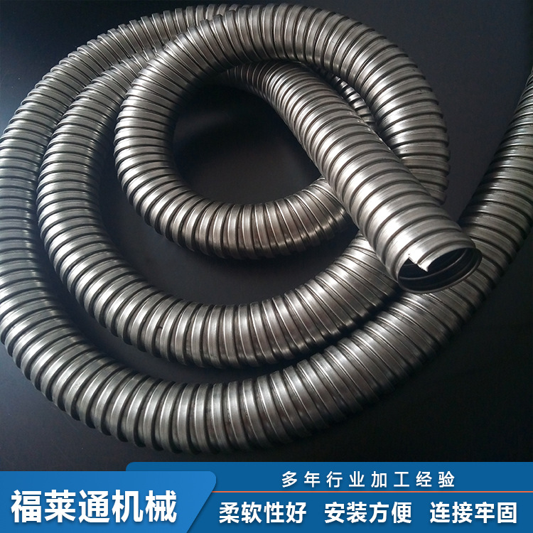 宝鸡福莱通供应单扣不锈钢穿线软管 双勾蛇形管规格多样量大从优