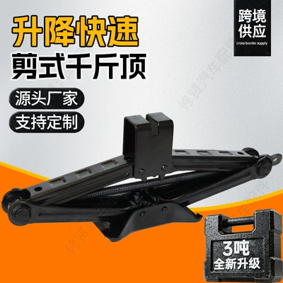 household car repair tools, auto – Car jack