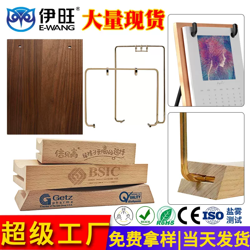 伊旺创意马年日历 黑胡桃木金属实木台历架 商务桌面2026年台历