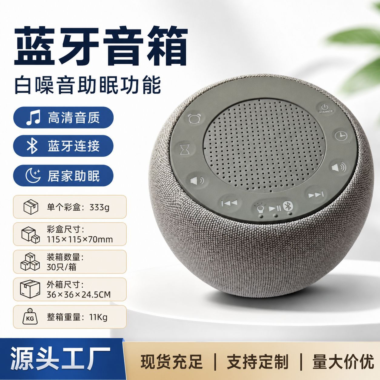 Máquina de ruido blanco transfronteriza nueva ayuda a dormir para niños tranquilizadores ayuda a dormir enfoque personalizado efecto de sonido multifunción