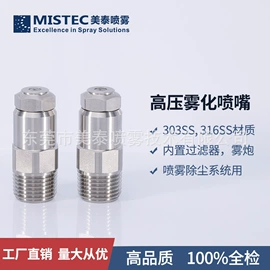 喷嘴、喷头;其他环保设备;除尘设备配件