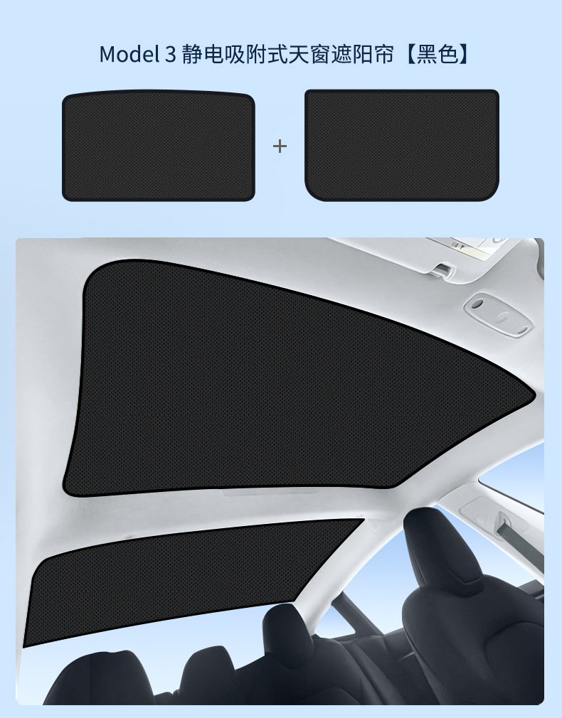 Suitable for Tesla model3/y/s suede electrostatic adsorption sunroof sunshade sunscreen sunshade